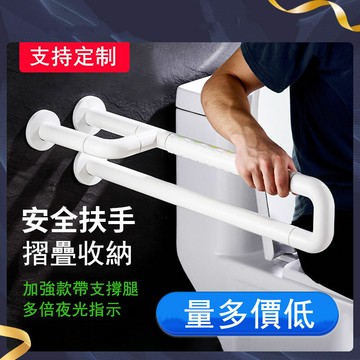 【免運】衛生間馬桶廁所防滑扶手 老人安全殘疾人無障礙起身坐便器 扶手架 安全扶手 輔助器 圍欄 浴室把手