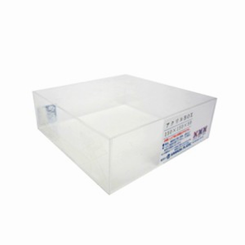 サワダプラテック アクリルbox 150 150 50 2mm 樹脂 プラスチック アクリルケース ボックス 通販 Lineポイント最大1 0 Get Lineショッピング