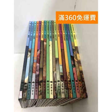 【雷根360免運】【送贈品】世界音樂童話繪本 共18冊 #台灣麥克 #八成新 #八成新【Q-C1857】