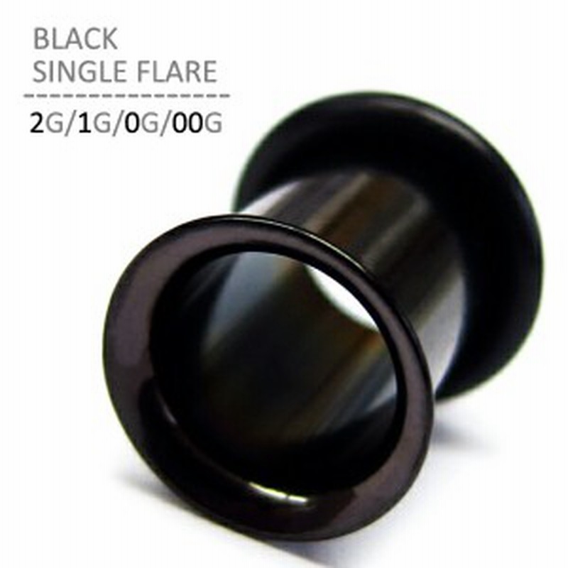 耳ピアス ブラックシングルフレアホール 2G 1G 0G 00G 拡張 ブラック シンプル 耳ピ ボディピアス LINEショッピング