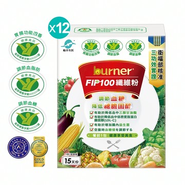【去你的膽固醇】船井®FIP100膳食纖維粉/調節血脂/血糖/膽固醇/三酸甘油脂/胃腸功能改善超值組(共180包)