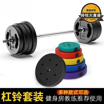 快速出貨 【可開發票】槓鈴套裝男士家用健身扛鈴深蹲舉重健身器材亞玲槓鈴奧杆商用