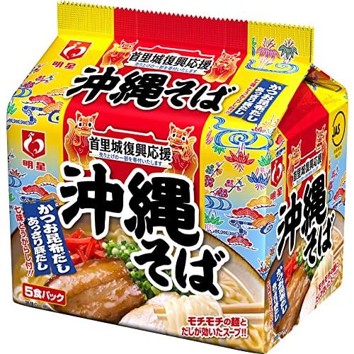 明星 沖縄そば 5食パック 460g×6個