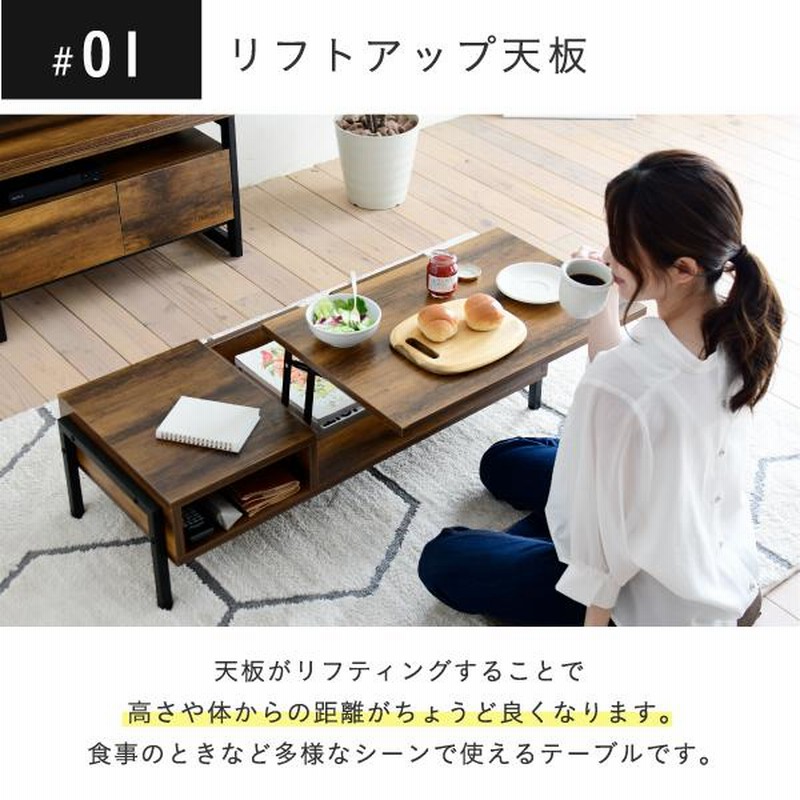 ☆ちょうどいい高さ多様な収納スペースローテーブル北欧
