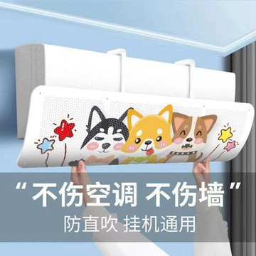 💖新品✨臺灣出貨✨空調擋風板防直吹通用出風口櫃機坐月子嬰兒老年人防風罩空調立式