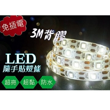 捷仕特 【JP嚴選-】多功能3M防水隨手貼2835LED燈條 隨貼隨用 免插電 防水燈 小夜燈-100cm