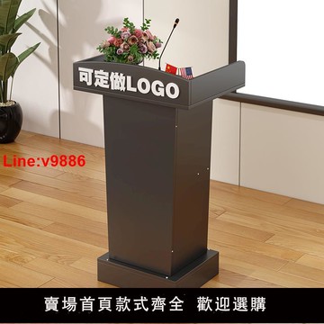 【台灣公司 超低價】演講臺主持臺發言臺迎賓臺接待臺主席臺講桌簡約現代咨客臺講臺桌
