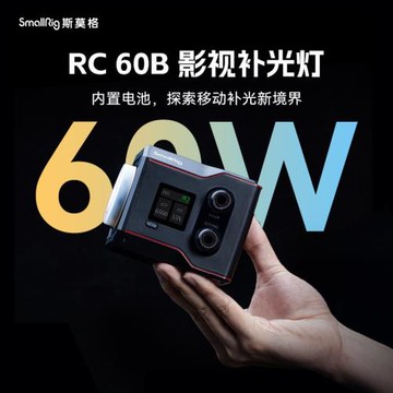 斯莫格RC60B雙色溫補光燈60W手持影視燈戶外視頻錄制影棚攝像燈架
