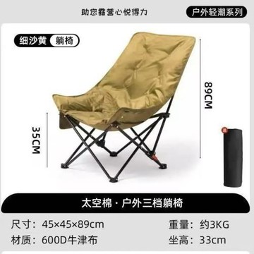 戶外高背月亮椅折疊加棉三檔懶人沙發椅庭院休閑公園陽臺椅露營椅