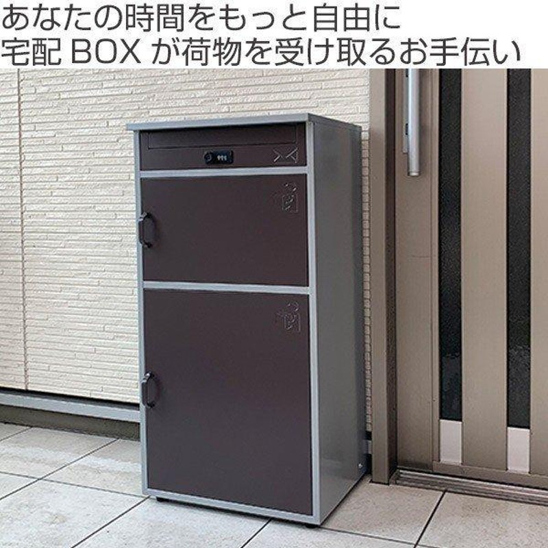 郵便ポスト 宅配ボックス 一戸建て用 3段 ブラウン ミドル リシム