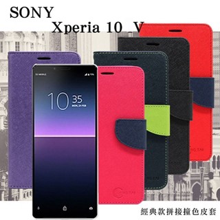 Tyson SONY Xperia 10 V  5代 經典書本雙色磁釦側翻可站立皮套 手機殼 可插卡 可站立 掀蓋殼 掀蓋套