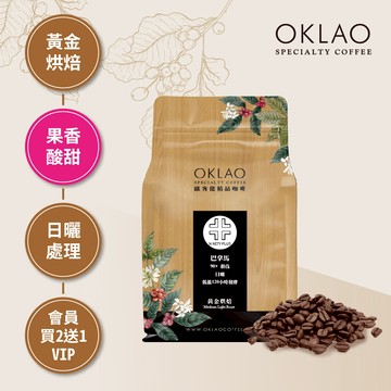 巴拿馬 90+ 藝伎 日曬 低溫120小時發酵 黃金烘焙 (半磅)