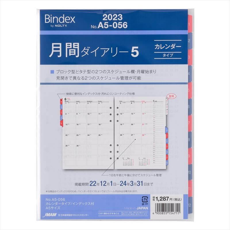 BINDEX by NOLTY A5サイズ 月間ダイアリー カレンダータイプ インデックス付 2023年1月始まりリフィール No.A5-056 通販  LINEポイント最大GET | LINEショッピング