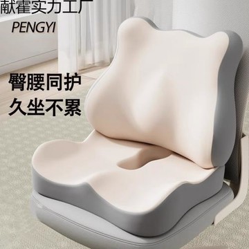 辦公室坐墊護腰靠背墊防痔瘡墊椅墊記憶棉屁墊學生美臀墊夏季涼席
