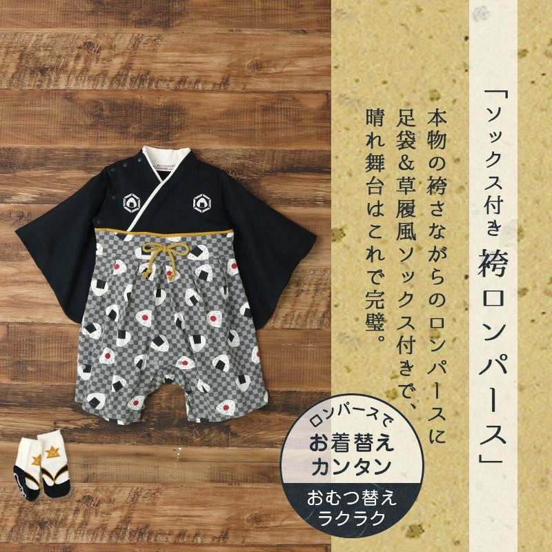 あるベビー袴 ハンドメイド 70〜100 百日祝い 袴ロンパース