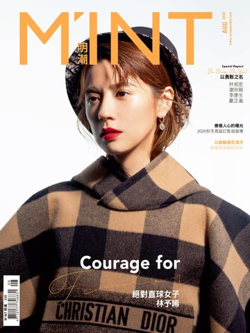 【電子書】《明潮M'INT》339期