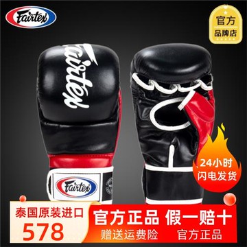 fairtex菲泰手套超纖露指拳套搏擊散打拳擊 MMA拳套FGV18拳擊手套