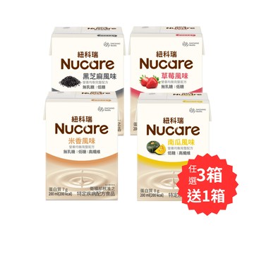 新口味上市[3箱送1箱] NUCARE 紐科瑞(原可倍力) 營養飲-黑芝麻/草莓/米香/南瓜 (200ml/30瓶/箱)【杏一】