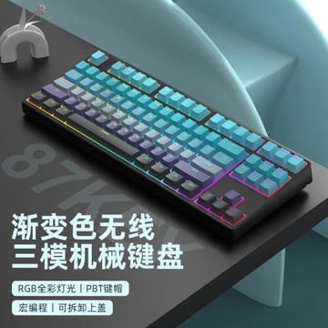 87鍵無線藍牙三模小機械鍵盤PBT材質漸變87鍵藍牙三模-白底-PBT紫