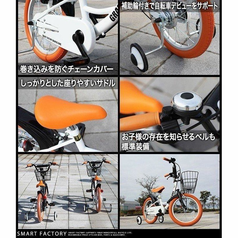 子供用自転車 16インチ 14インチ 18インチ 補助輪 カゴ 4歳 5歳