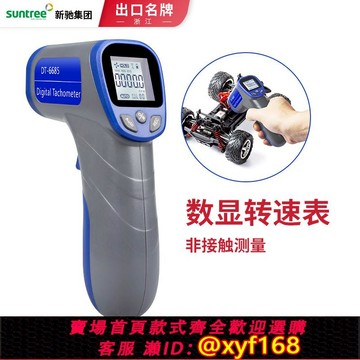 {可打統編 保固一年}轉速表高精度電機轉速測速儀激光數顯頻閃器汽車馬達轉速計