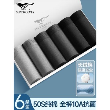 七匹狼內褲男2026新款純棉男生四角褲頭短褲青少年平角褲高檔男款