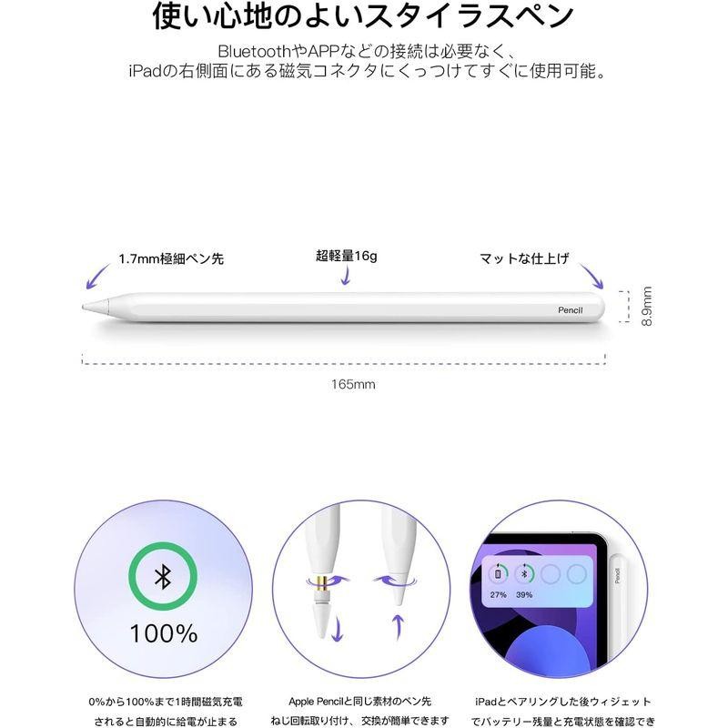 STOUCHI iPadペンシル スタイラスペン 新型 磁気吸着充電式 iPad