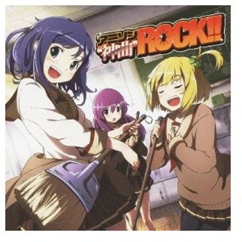 Cross The Line アニソン神曲rock Cd 通販 Lineポイント最大0 5 Get Lineショッピング