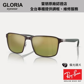 Ray Ban｜RB3721CH-188/6O 方形偏光Chromance太陽眼鏡【葛洛麗雅眼鏡】