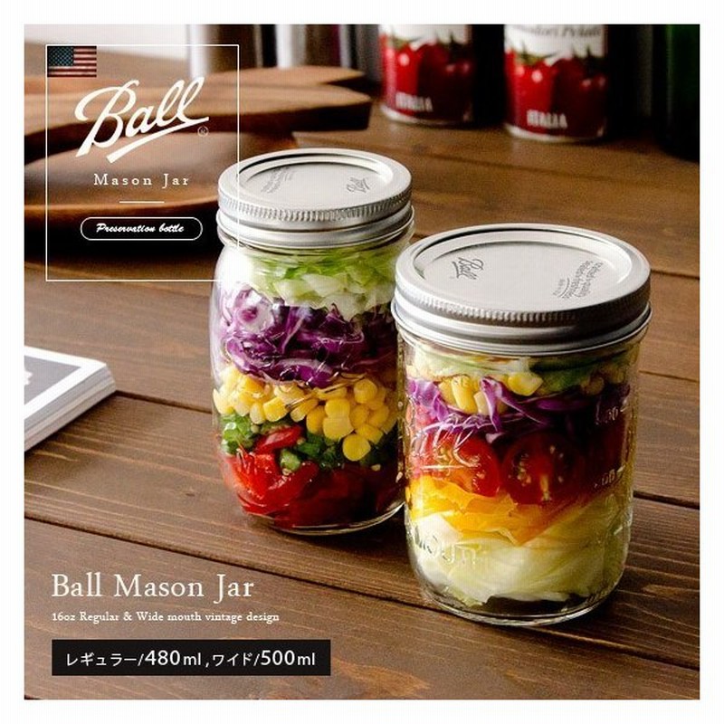 保存ビン ジョッキ メイソンジャー ガラス ドリンクディスペンサー 密封ビン おしゃれ ガラス容器 ビン 瓶 Ball Mason Jar 16oz レギュラー ワイドマウス 通販 Lineポイント最大0 5 Get Lineショッピング