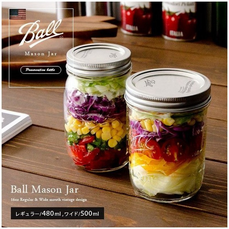 保存ビン ジョッキ メイソンジャー ガラス ドリンクディスペンサー 密封ビン おしゃれ ガラス容器 ビン 瓶 Ball Mason Jar 16oz レギュラー ワイドマウス 通販 Lineポイント最大0 5 Get Lineショッピング