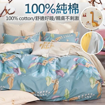 【eyah】台灣製100%極致純棉床包 單人 雙人 加大 床單 多款可選 可超取