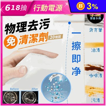 科技奈米清潔海綿1包20塊裝