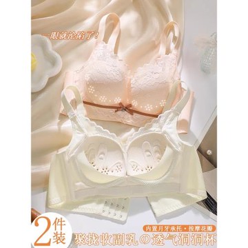 薄款洞洞杯夏季內衣女小胸聚攏收副乳防下垂蕾絲透氣調整型文胸罩