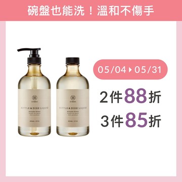 小獅王辛巴 高分解酵素奶瓶清潔劑組合包｜洗碗精(一組2入)