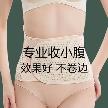 收腹帶束腰女薄款束腹塑身產后強力收肚子顯瘦神器塑形塑腰束縛帶