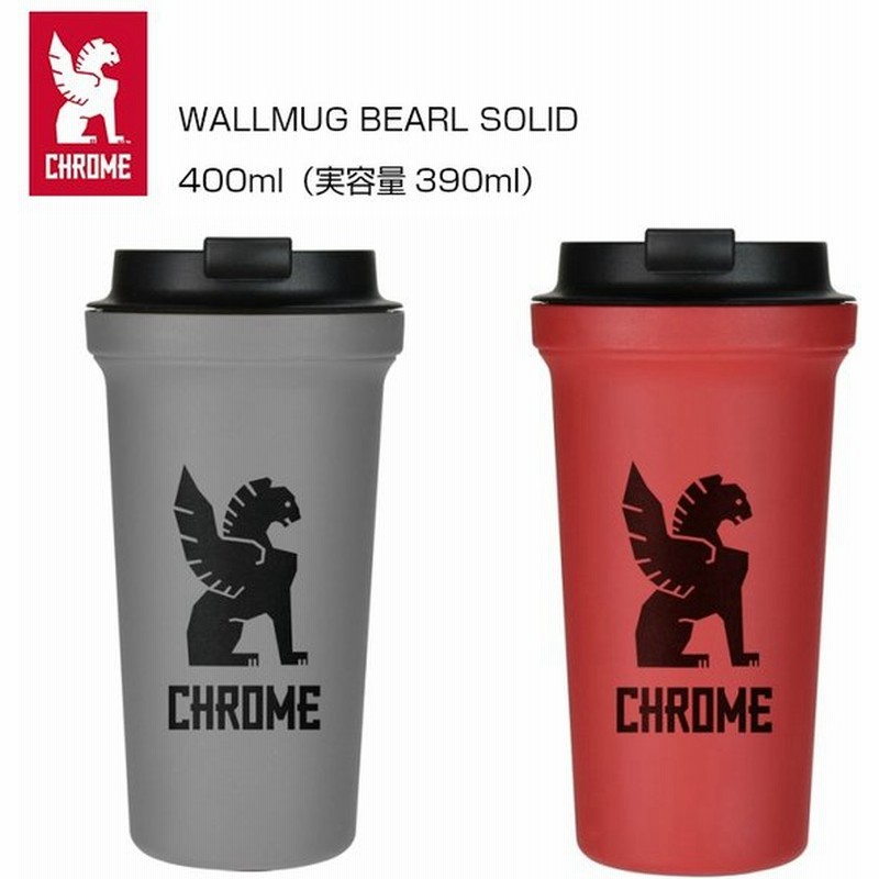 クローム Chrome タンブラー 400ml マグ ウォールマグ ビア ソリッド Wallmug Bearl Solid クロームインダストリーズ Chrome Industries 通販 Lineポイント最大0 5 Get Lineショッピング