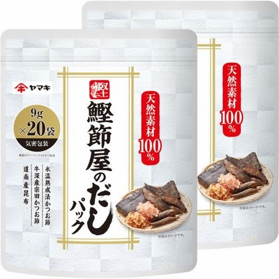 ヤマキヤマキ　鰹節屋のだしパック 9ｇ×20ｐ　2個セット