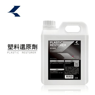 【KT BIKER】塑料還原劑 2L大罐裝 增黑 不油膩 保養 塑膠 橡膠 膠條 還原劑 矽油 輪框清潔〔VBT101〕