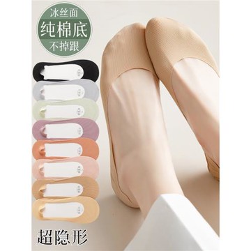 船襪女夏天防滑不掉跟夏季超隱形薄淺口高跟鞋隱形襪純棉底冰絲襪