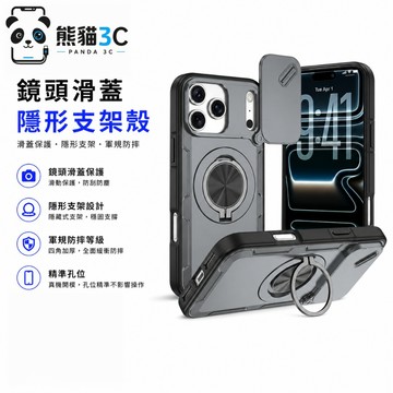 戰將推窗 磁吸無線充 手機殼 360支架 適用 iPhone 17 16 15 14 13 12 Pro Max 保護殼