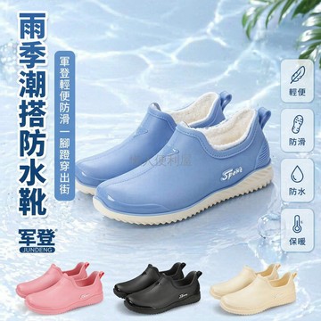 台灣出貨✨ 女士雨鞋 防水防滑雨靴 廚房工作膠鞋 軟底耐磨低筒水鞋 成人時尚雨靴