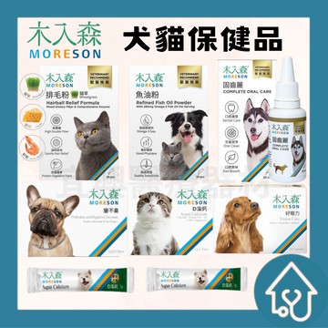 木入森 寵物保健品 寵物益生菌  貓咪排毛粉 魚油粉 寵物魚油 活菌寶 D藻鈣 貓咪保健食品 益生菌 保健品