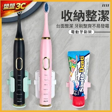 【全網爆款】電動牙刷架 壁掛牙刷架 牙刷置物架 免打孔 牙膏收納架 浴室收納 壁掛架 瀝水架 不易發霉 牙刷掛架