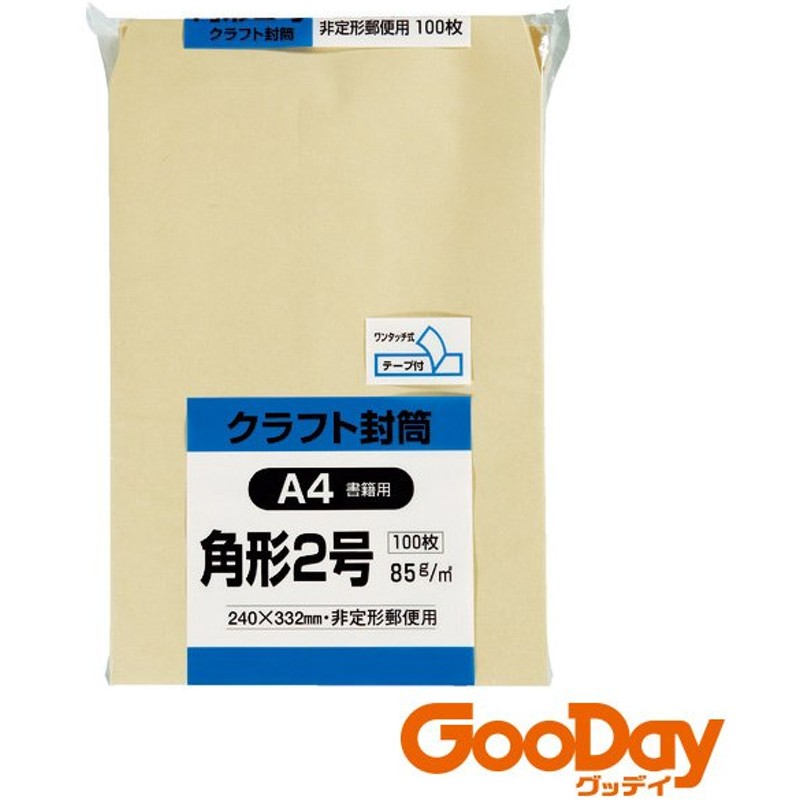 100%品質保証! まとめ 今村紙工 クッション封筒 茶テープ付 A4サイズ用