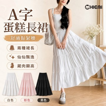 [CHIEMI 輕盈飄逸．穿出韓系仙女感] 蛋糕裙 半身裙 A字裙 蕾絲長裙 白色長裙 長裙 小個子 女 高腰