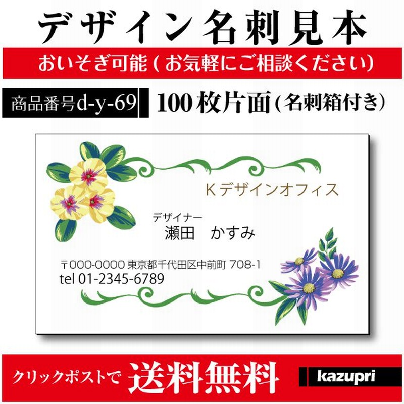 ○手数料無料!! インテリア おしゃれな名刺 校正あり 雑貨屋さん cafe ボタニカル お花屋