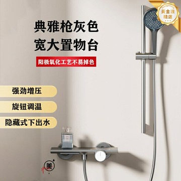 【酒店同款增壓】淋浴花灑套裝 手持花灑 升降杆花灑 淋浴器 花灑套裝 簡約現代設計 一鍵三控出水 工程專用 家用商用皆宜