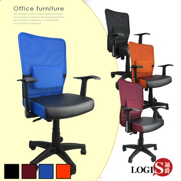 447 彩背護腰鋼網皮墊電腦椅