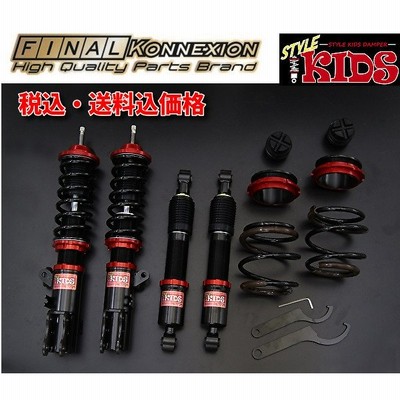 ファイナルコネクション スタイルkids車高調 ワゴンr Mh35s Fa Mh55s Fx スタビライザー無車 通販 Lineポイント最大get Lineショッピング